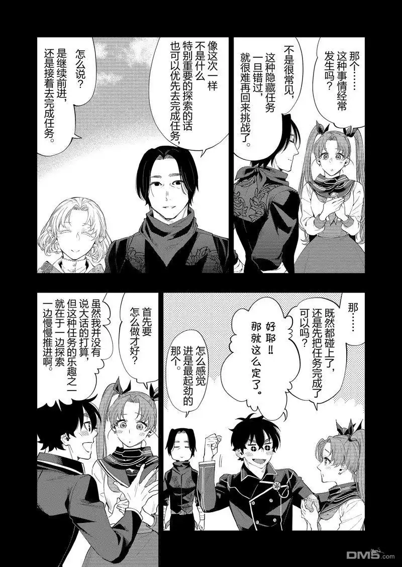 《The New Gate》第62话 第29页