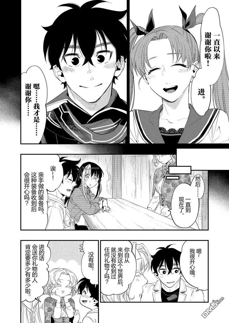 《The New Gate》第63话 第28页