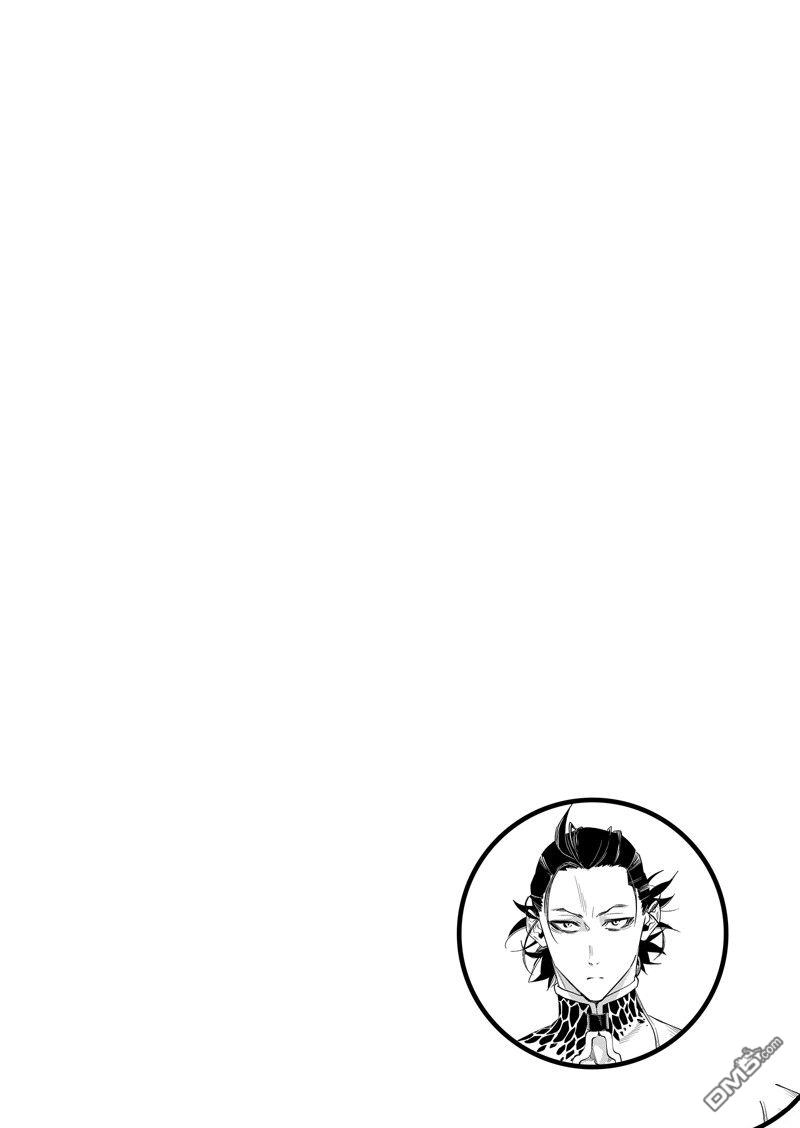 《The New Gate》第64话 第34页