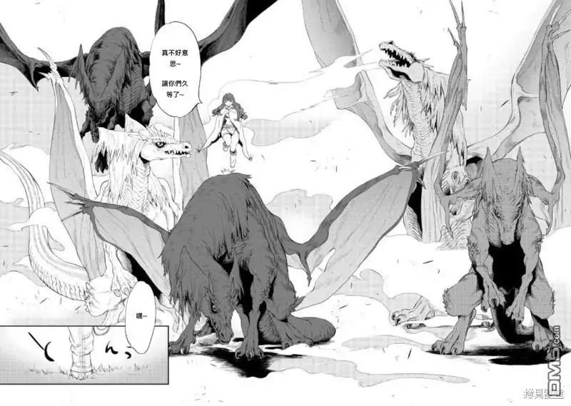 《The New Gate》第66话 第26页