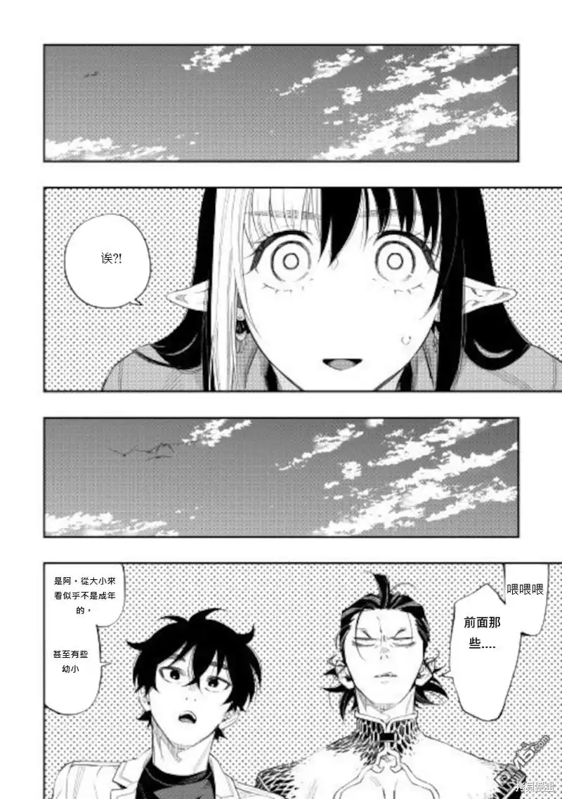 《The New Gate》第66话 第22页