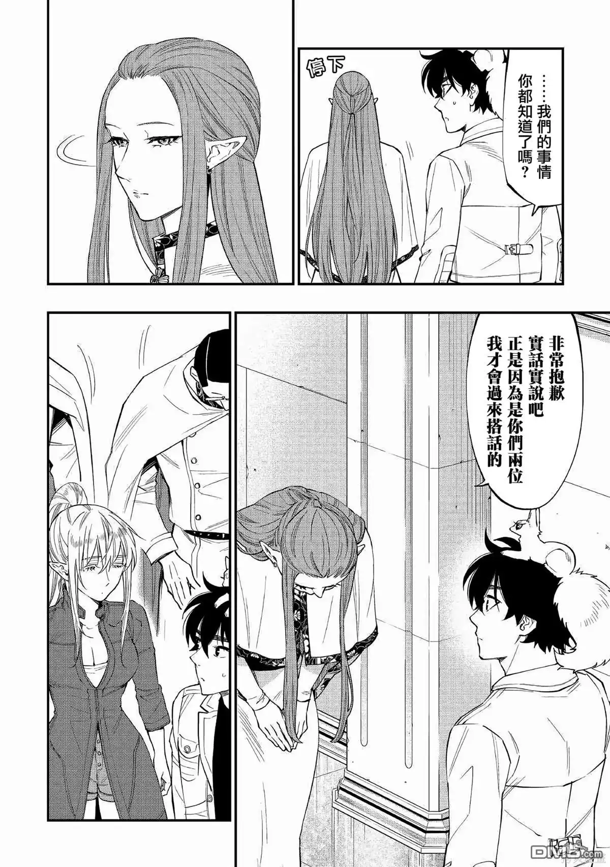 《The New Gate》第68话 第22页