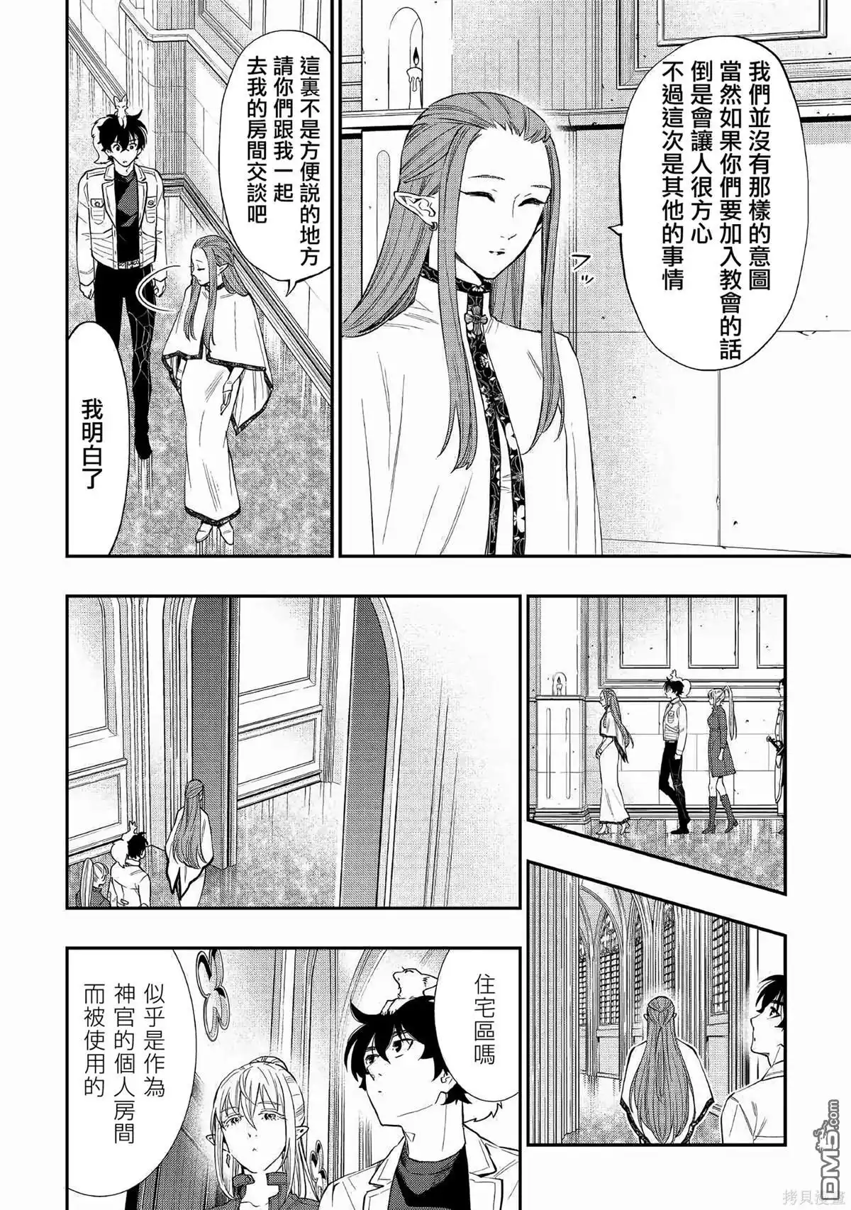 《The New Gate》第68话 第24页