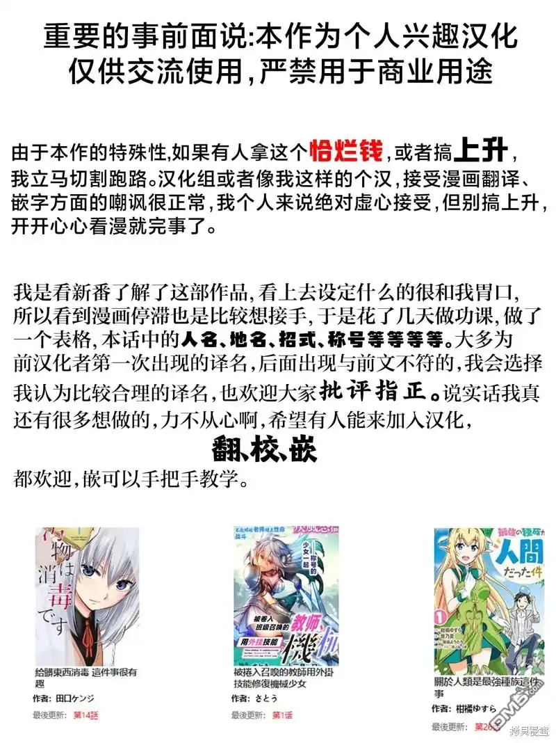 《The New Gate》第70话 第27页