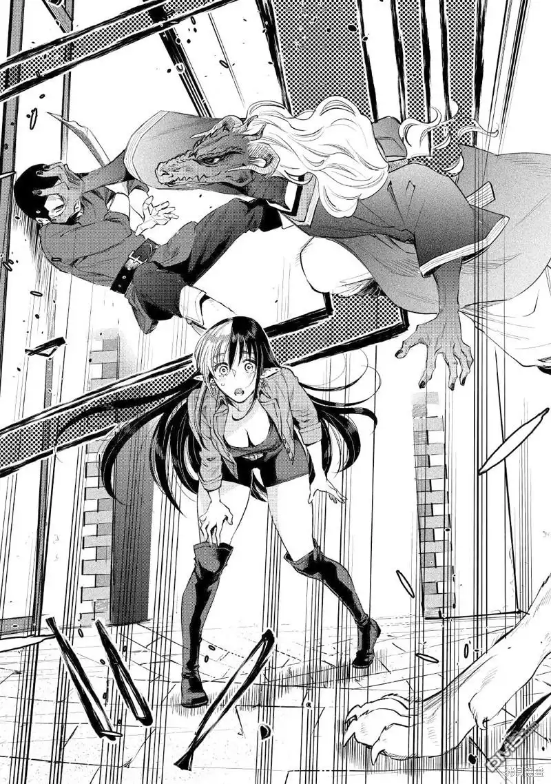 《The New Gate》第70话 第21页