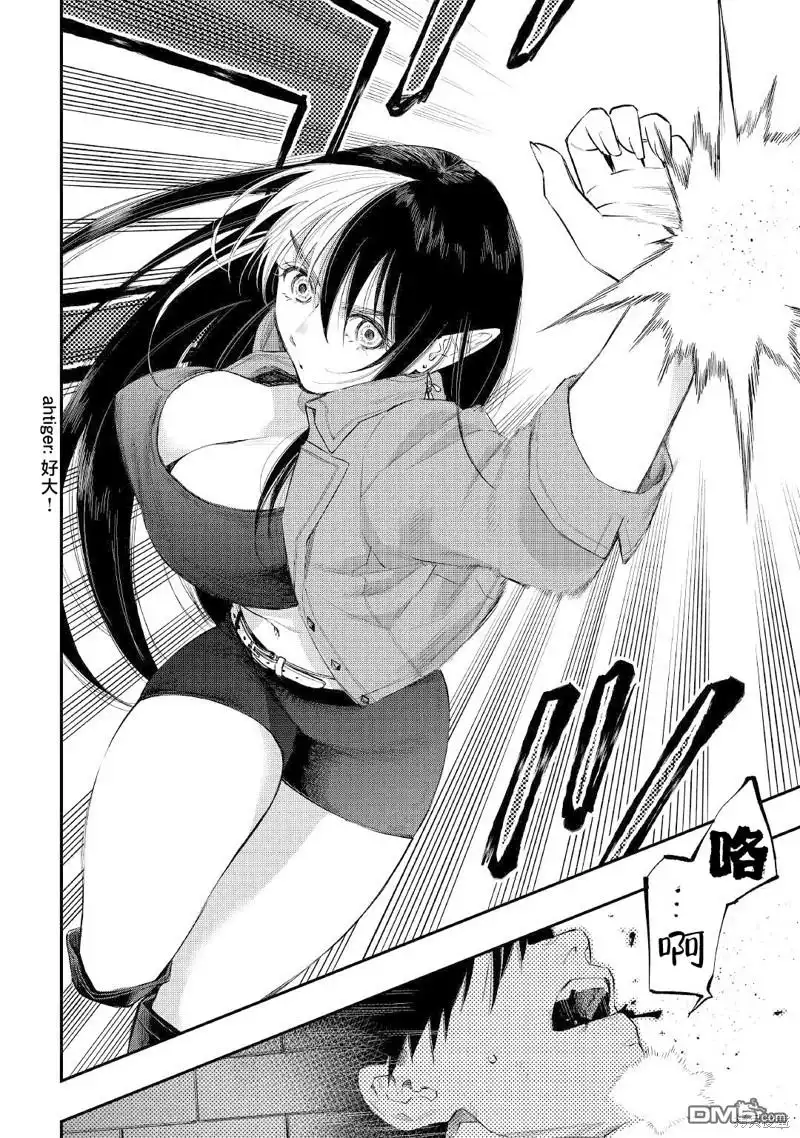 《The New Gate》第70话 第16页