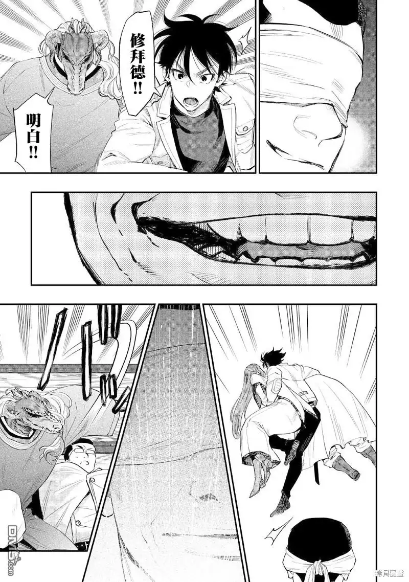 《The New Gate》第71话 第17页