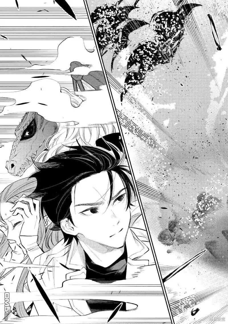 《The New Gate》第71话 第19页