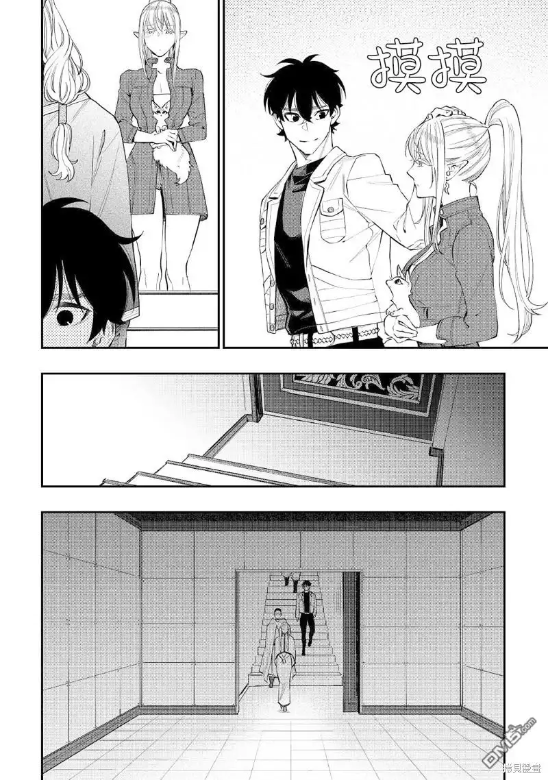 《The New Gate》第71话 第10页