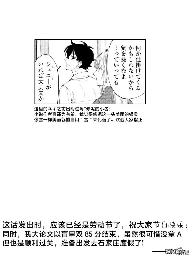 《The New Gate》第71话 第27页