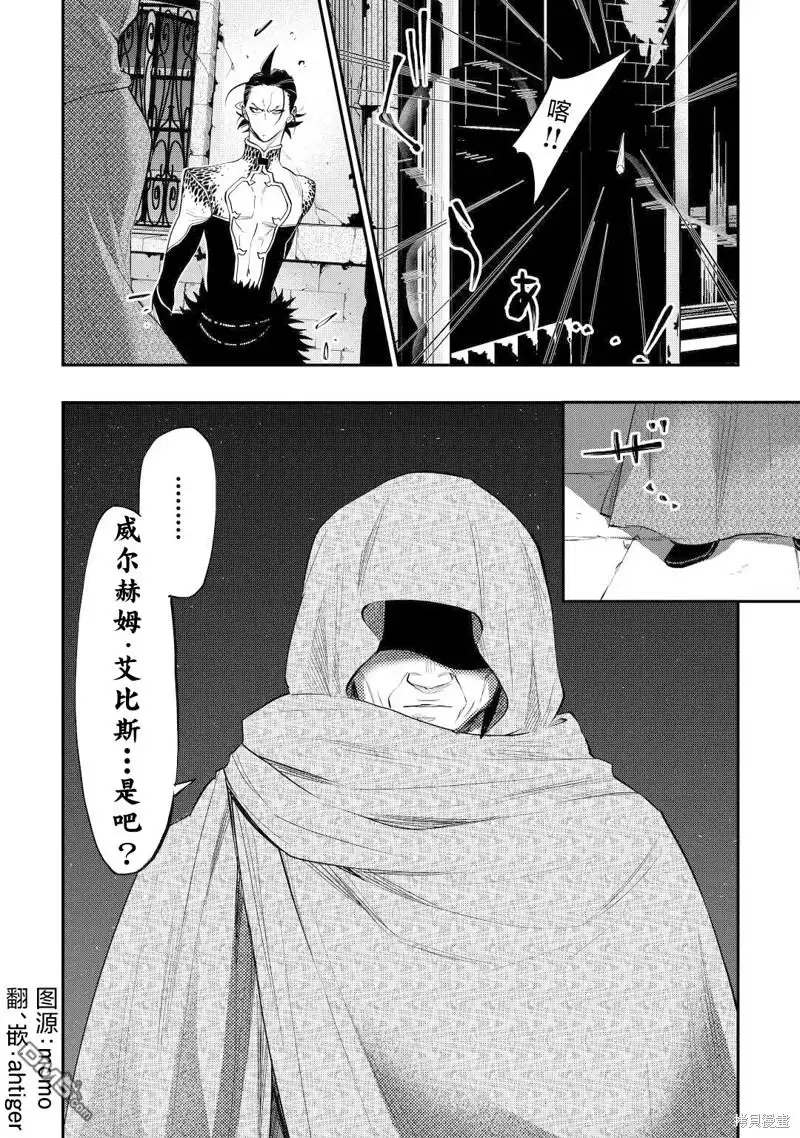 《The New Gate》第72话 第20页