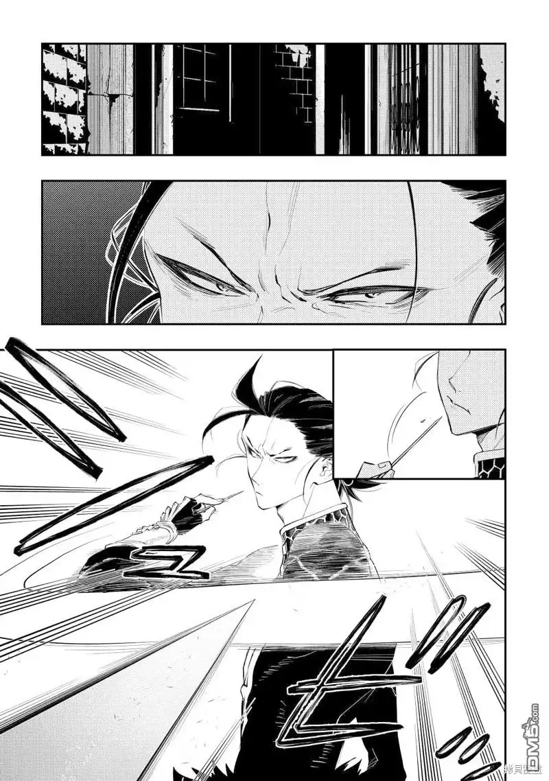 《The New Gate》第72话 第19页