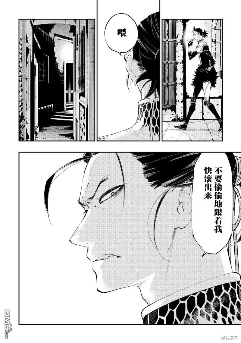 《The New Gate》第72话 第18页