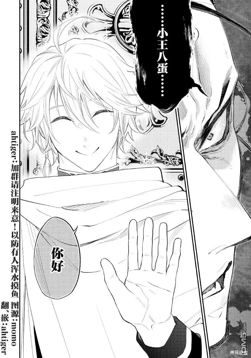 《The New Gate》第73话 第24页