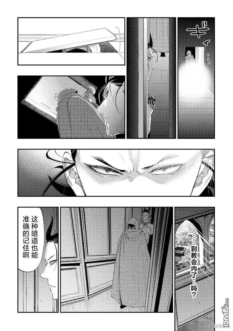 《The New Gate》第73话 第8页