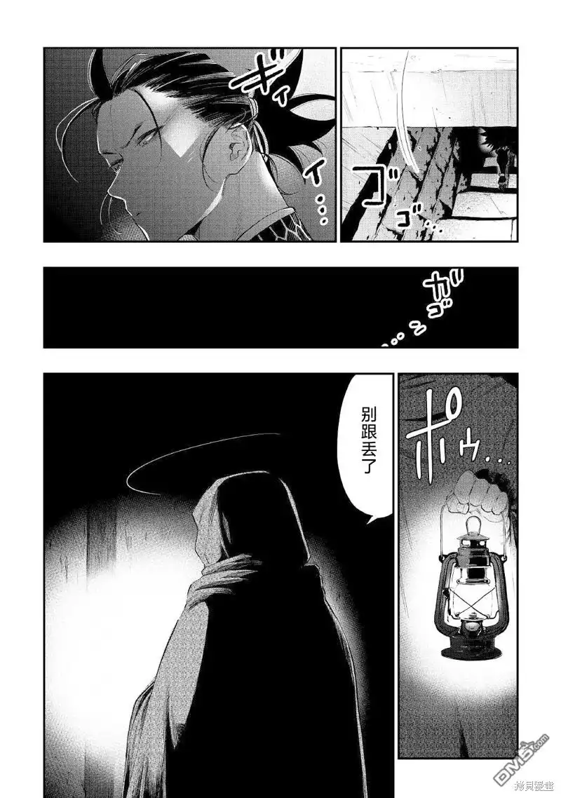 《The New Gate》第73话 第6页