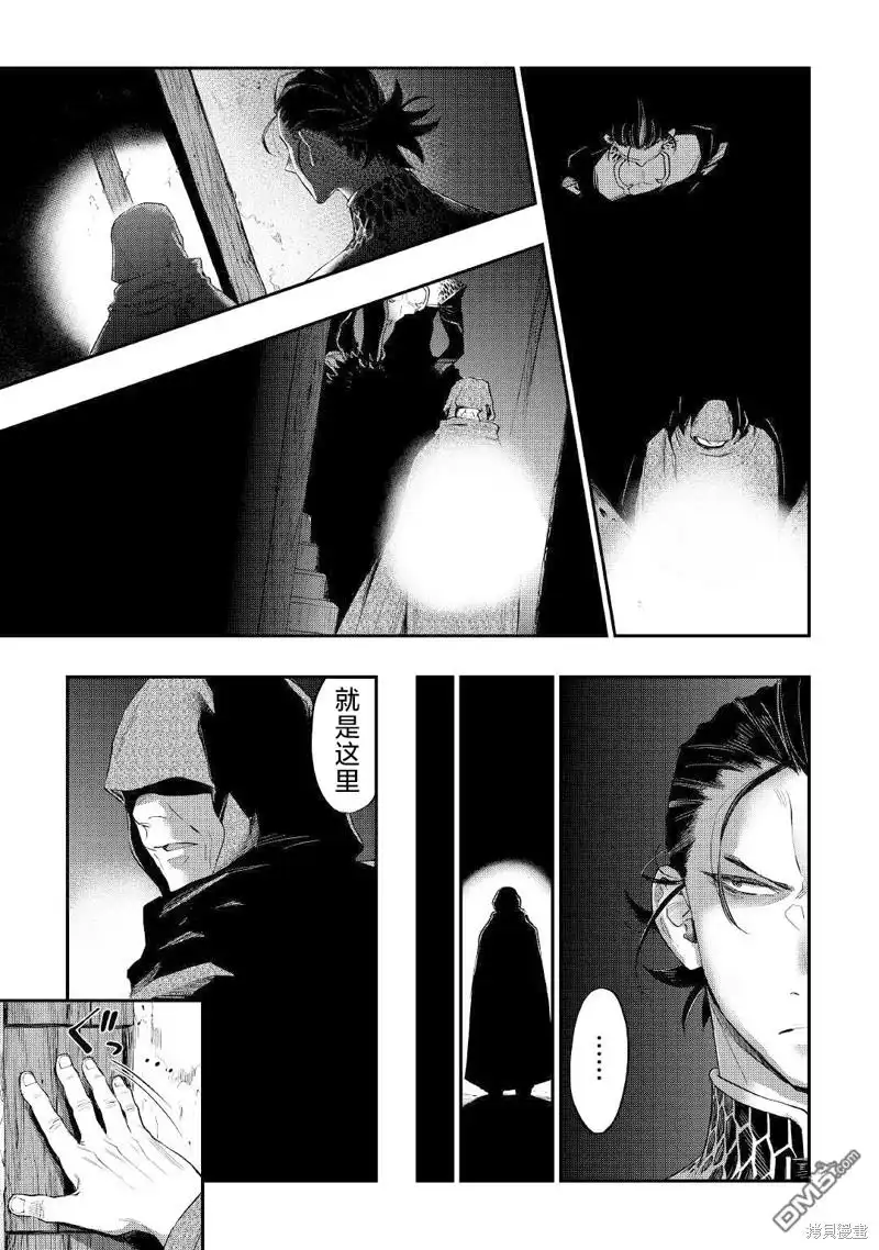 《The New Gate》第73话 第7页