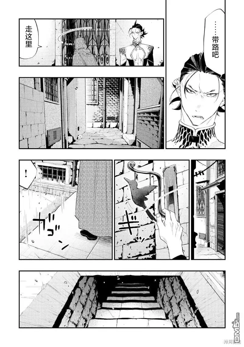 《The New Gate》第73话 第5页