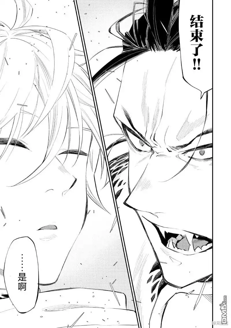 《The New Gate》第74话 第23页