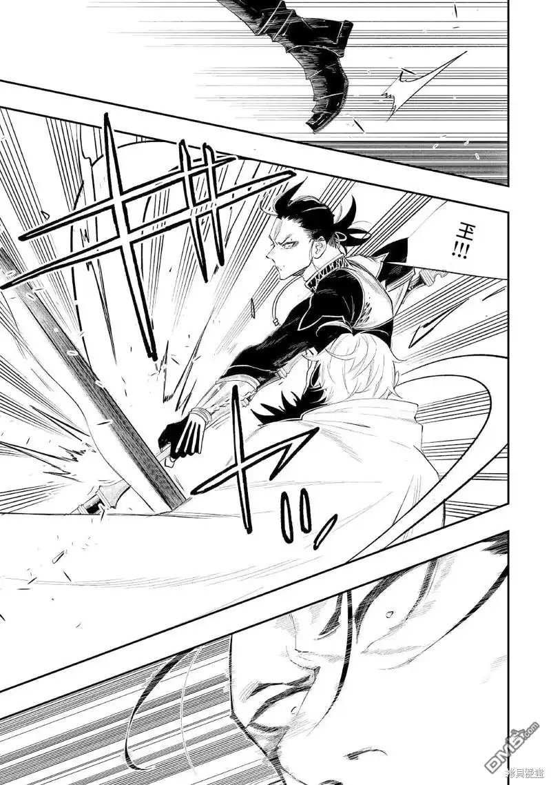 《The New Gate》第74话 第5页