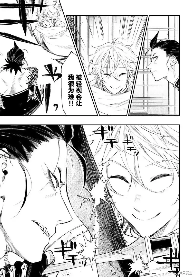 《The New Gate》第74话 第19页
