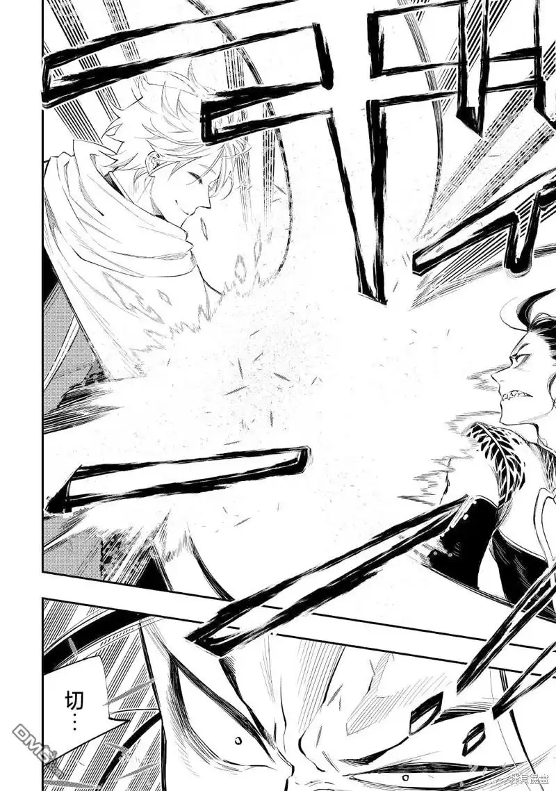 《The New Gate》第74话 第12页