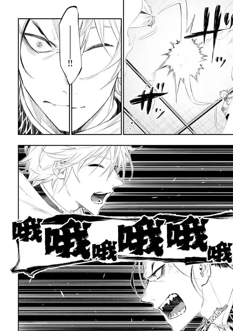 《The New Gate》第74话 第20页