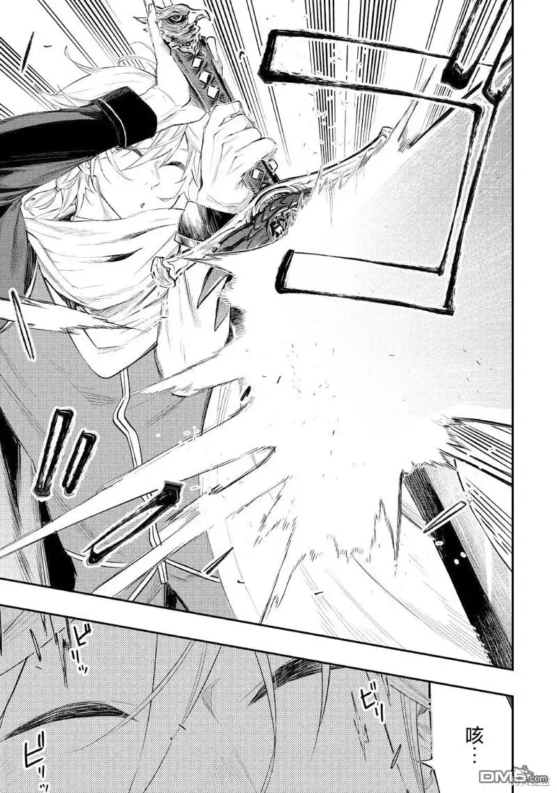 《The New Gate》第74话 第9页