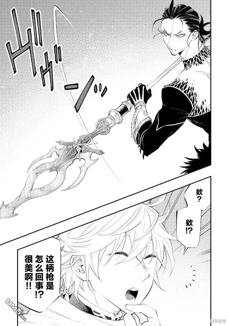 《The New Gate》第74话 第3页