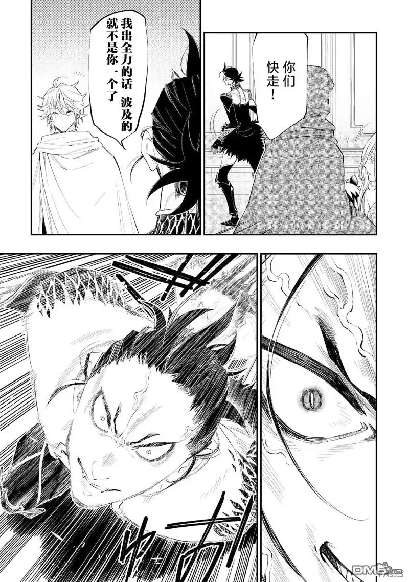 《The New Gate》第74话 第17页