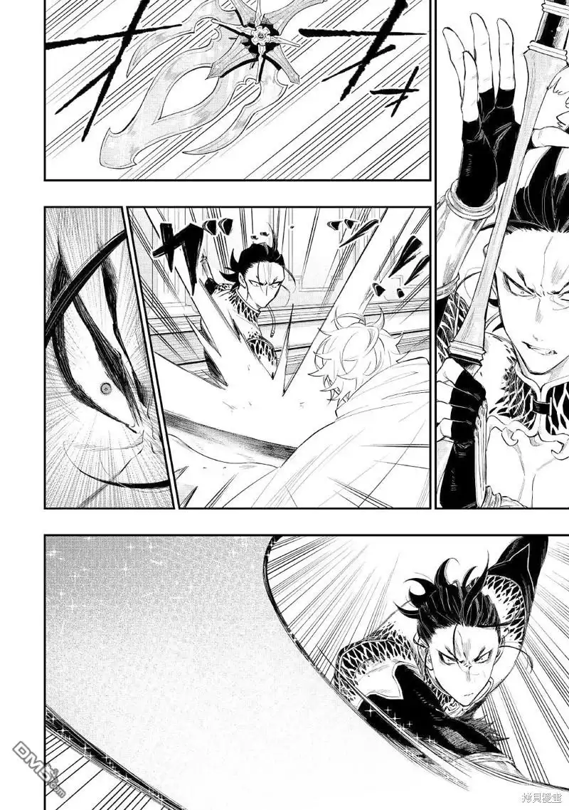 《The New Gate》第74话 第8页