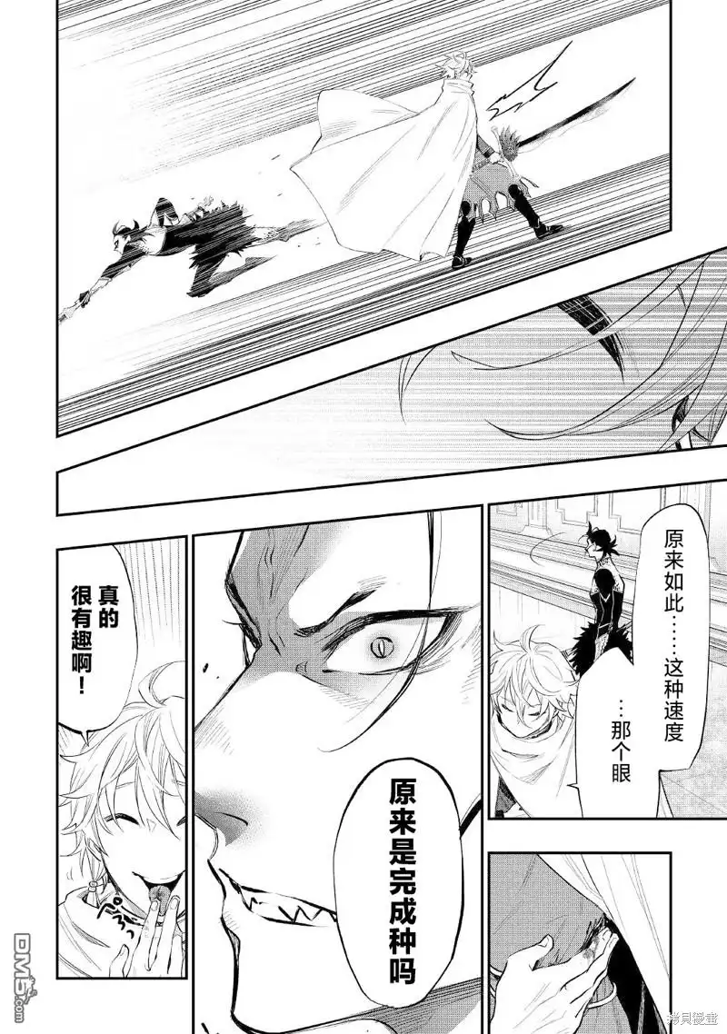 《The New Gate》第74话 第18页