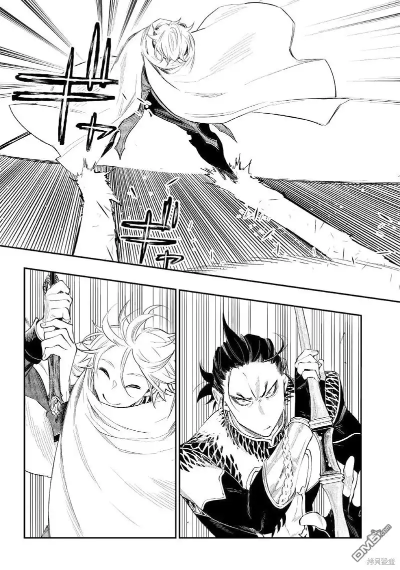 《The New Gate》第74话 第11页
