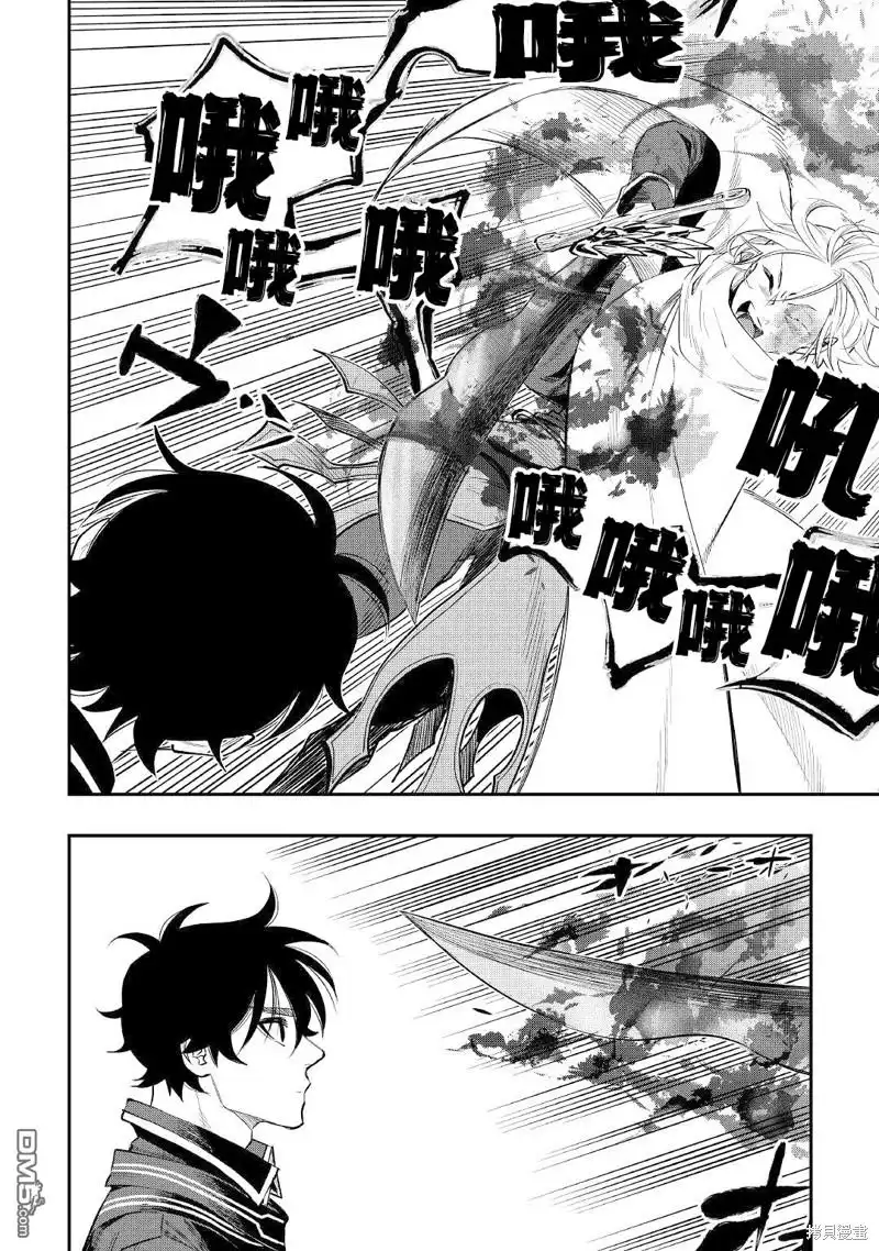 《The New Gate》第75话 第20页