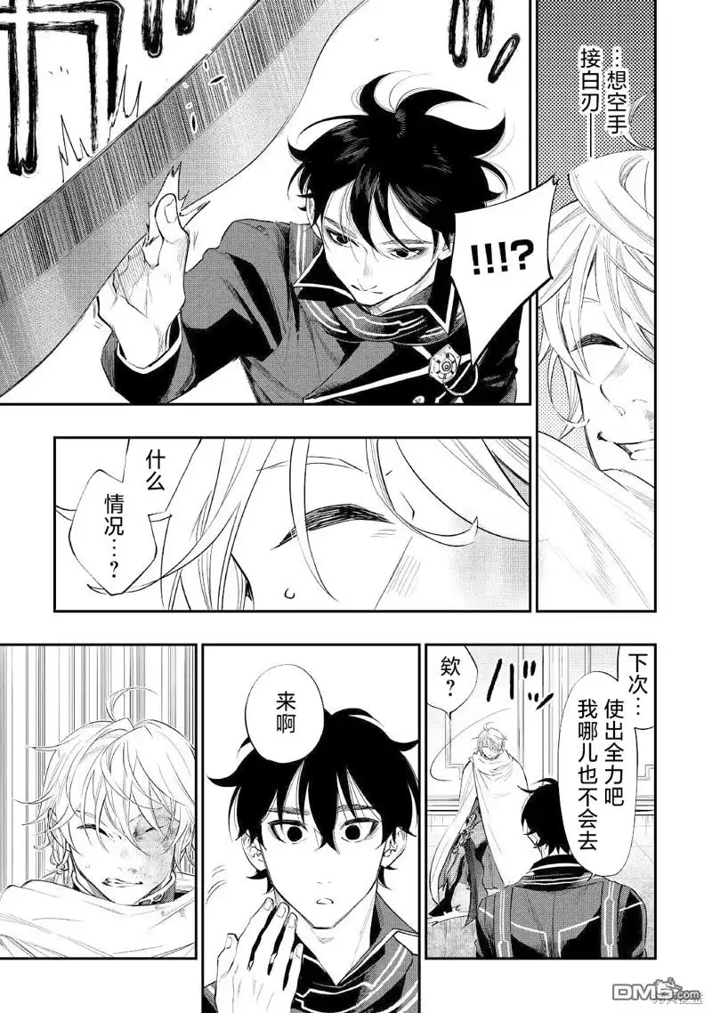 《The New Gate》第75话 第19页