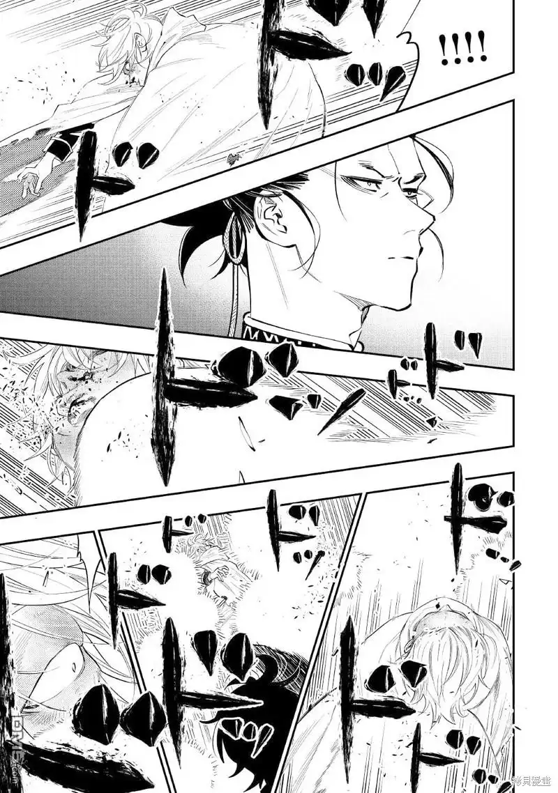 《The New Gate》第76话 第3页