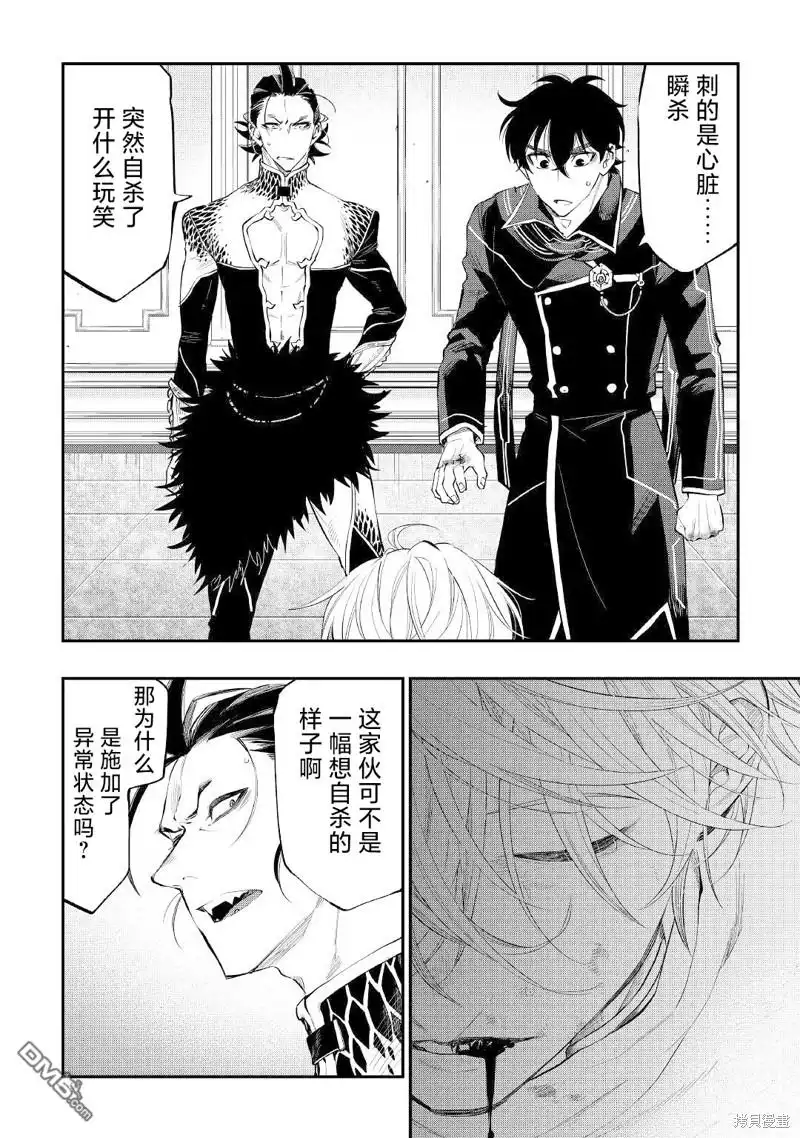 《The New Gate》第76话 第18页