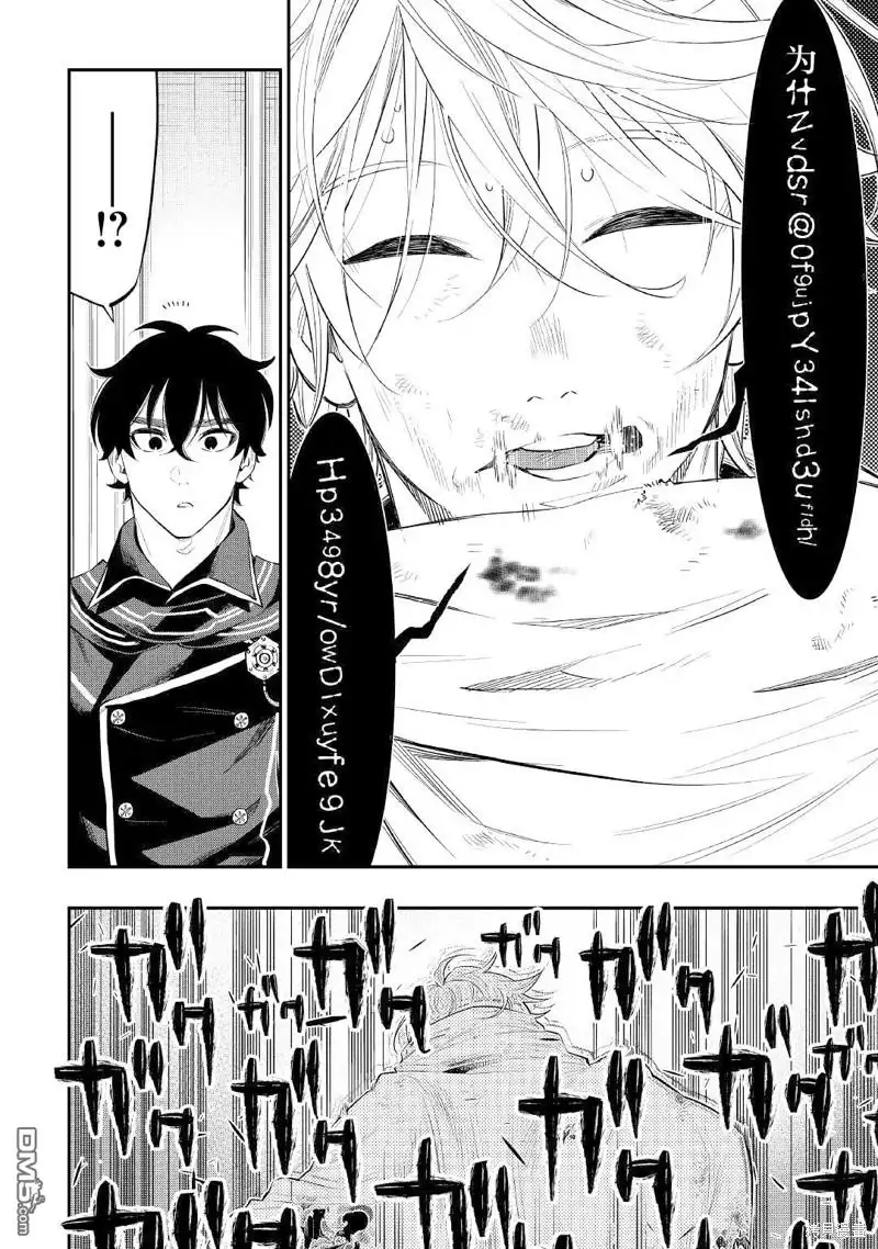 《The New Gate》第76话 第14页