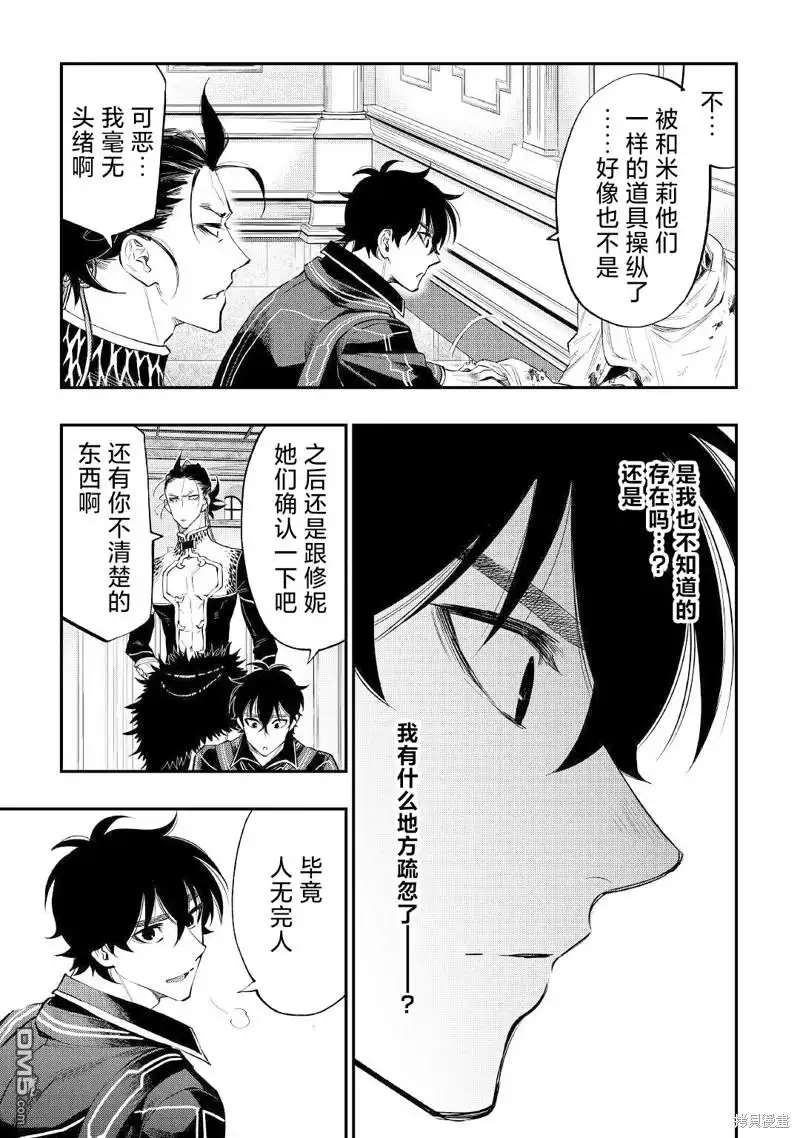 《The New Gate》第76话 第19页