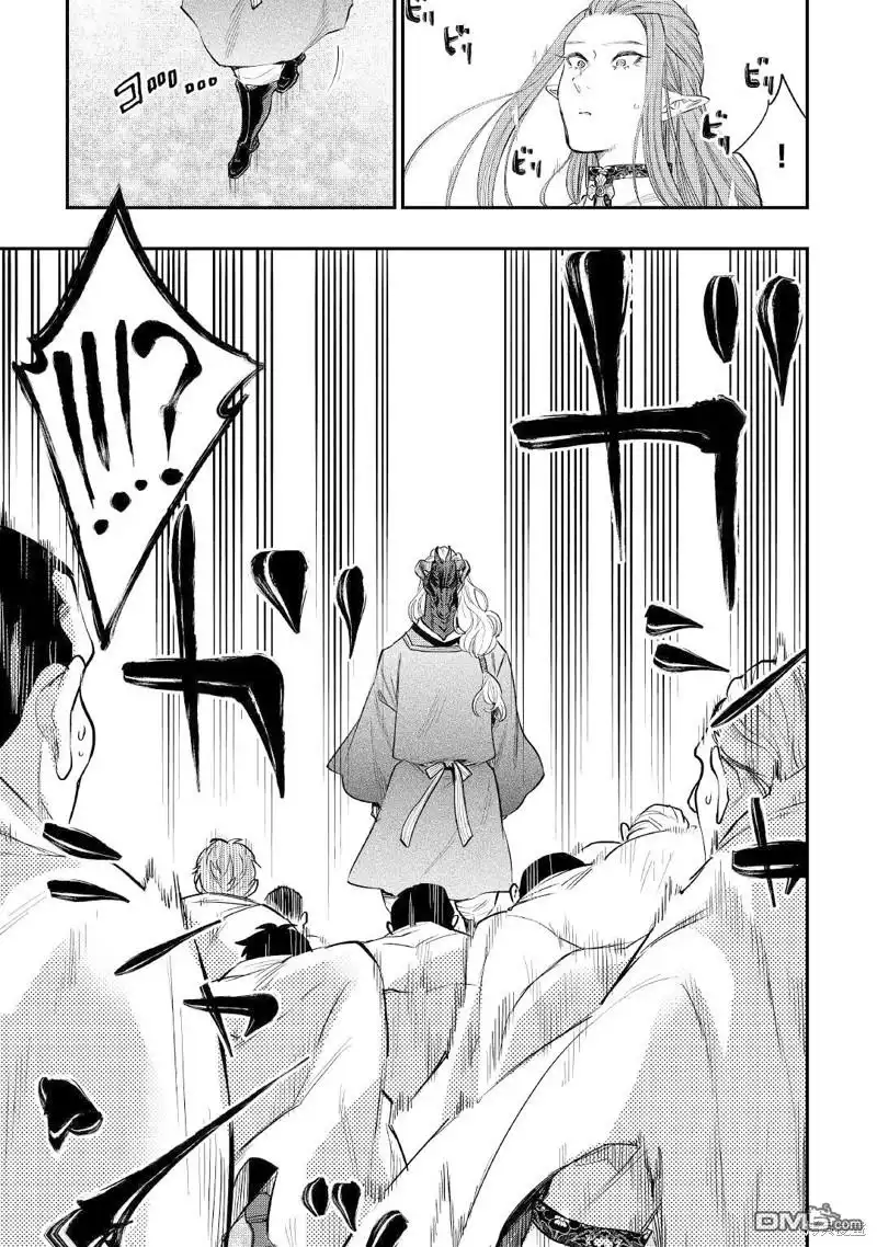 《The New Gate》第77话 第9页