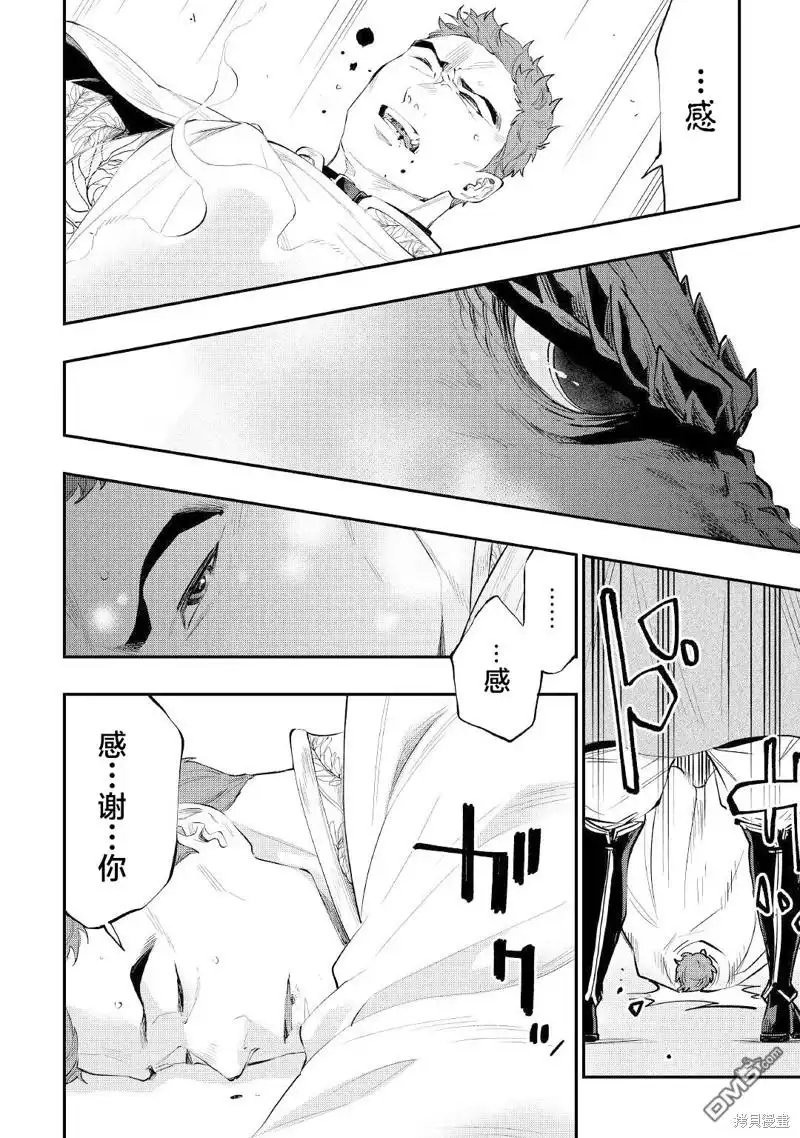 《The New Gate》第77话 第16页