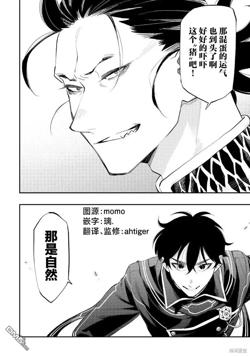 《The New Gate》第77话 第22页