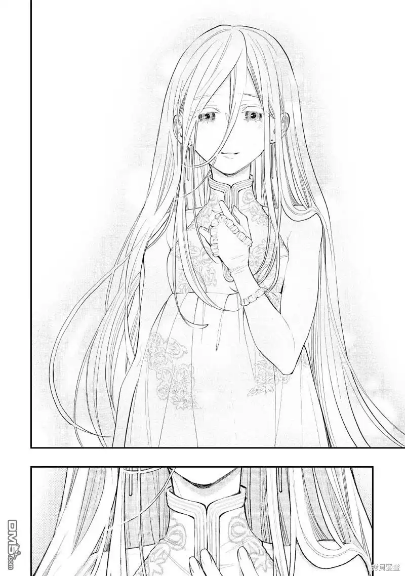 《The New Gate》第78话 第12页