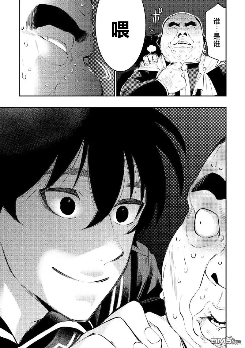 《The New Gate》第78话 第5页