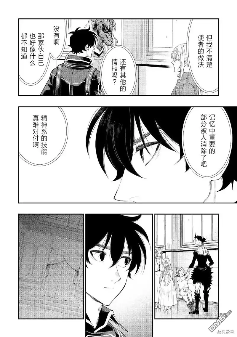 《The New Gate》第78话 第18页