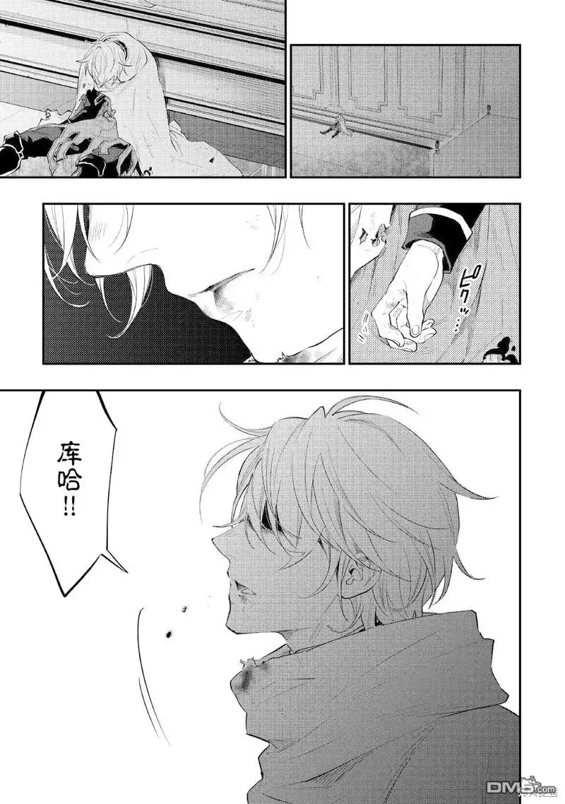 《The New Gate》第78话 第19页