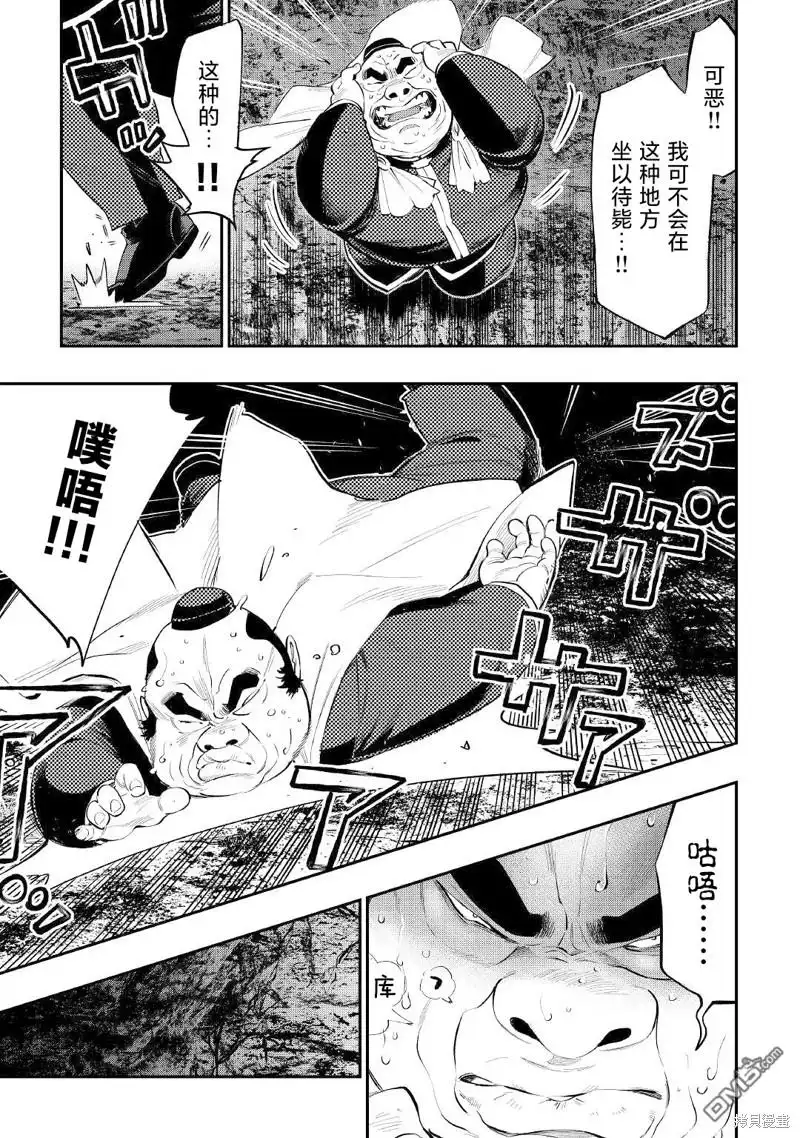 《The New Gate》第78话 第3页