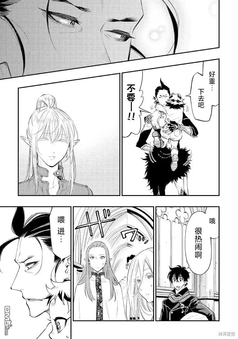 《The New Gate》第78话 第15页