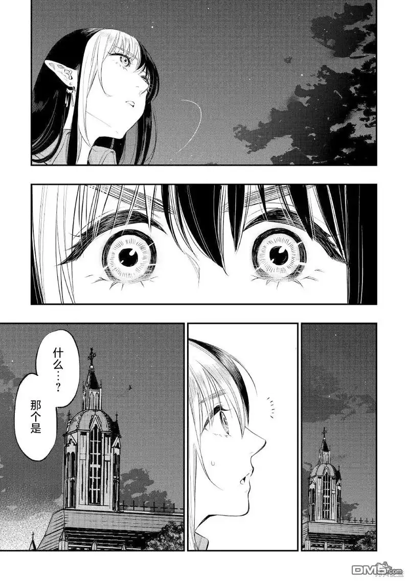 《The New Gate》第78话 第23页
