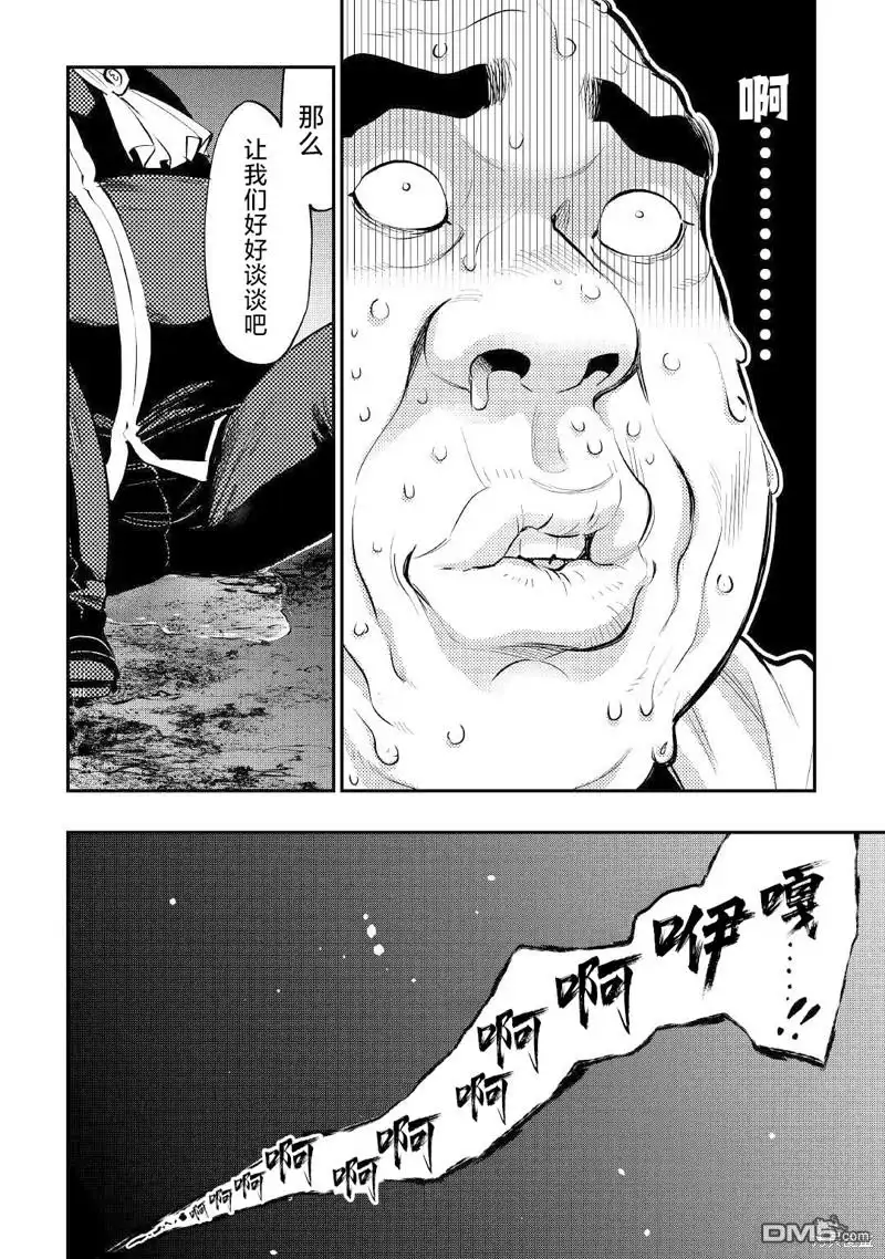 《The New Gate》第78话 第10页